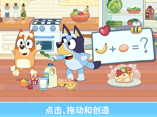 布鲁伊一起玩吧2024最新版图2