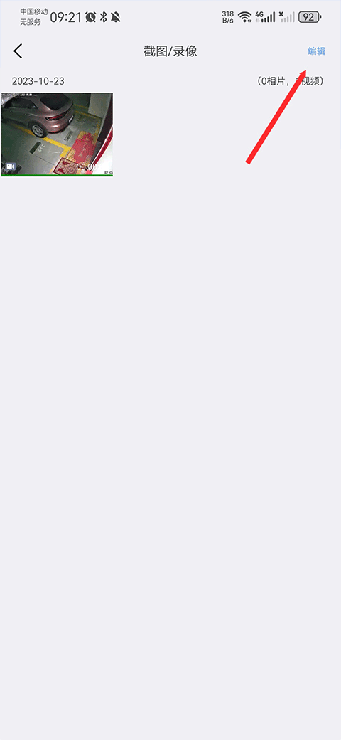 易视云app
