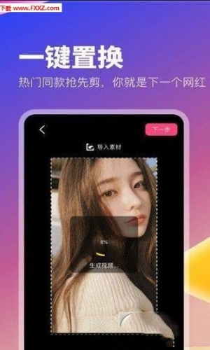 抖拍手机图1