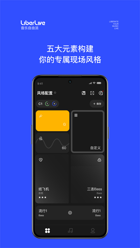 liberlive官网版图4