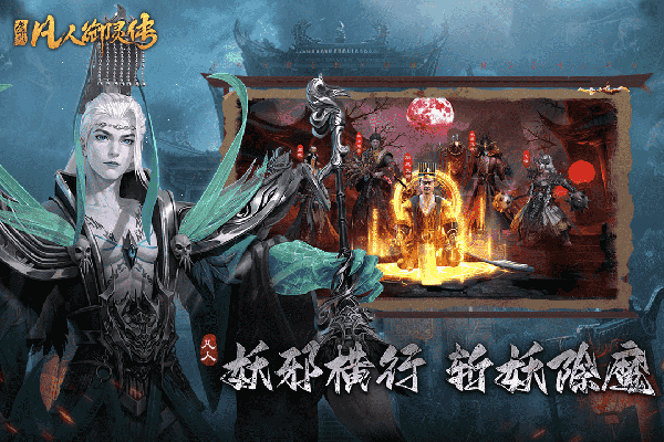 凡人御灵传手游下载图1