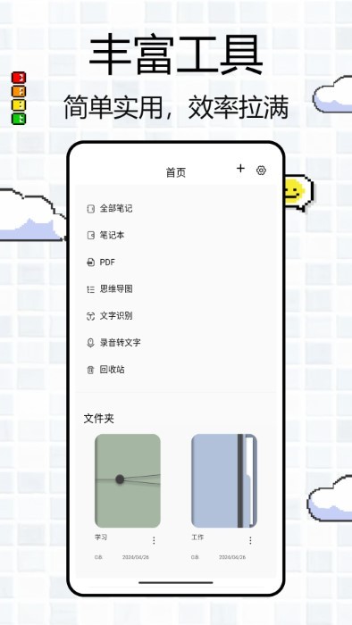 BoardNotes图2