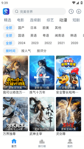 雷龙影视免费追剧软件
