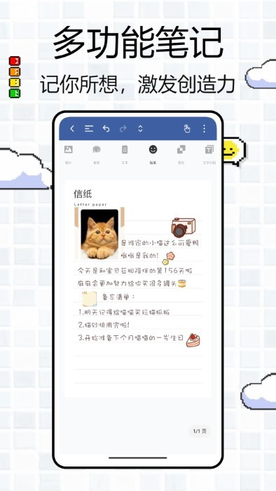 BoardNotes图3