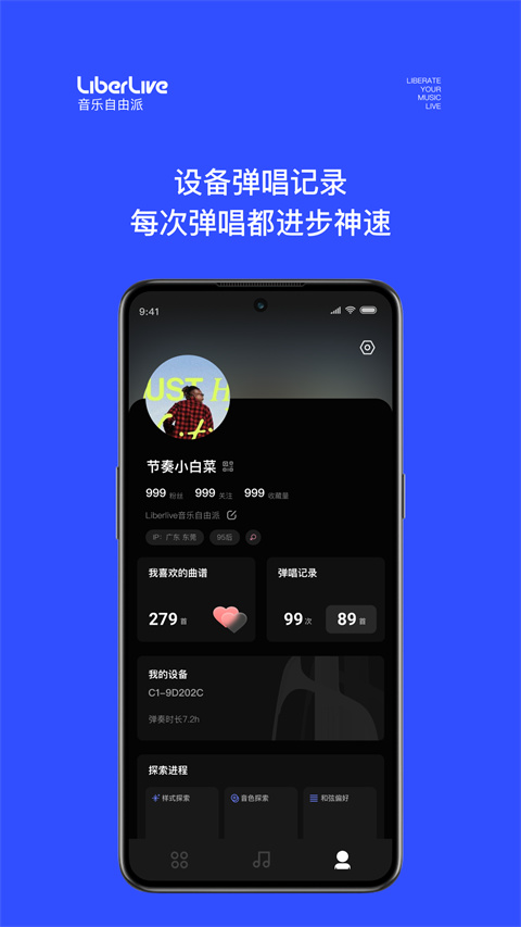 liberlive官网版图1