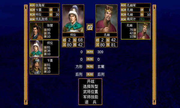 三国群英传3变态版图3