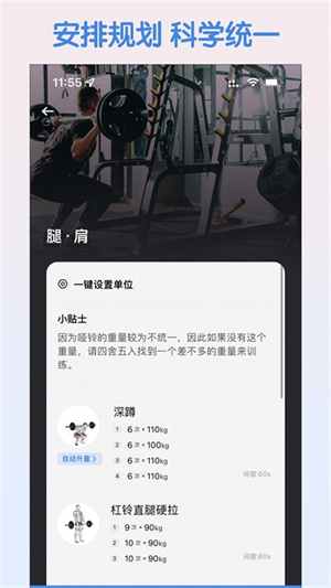 训记官网版图2