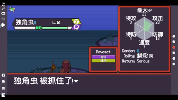 pokerogue手机版图1