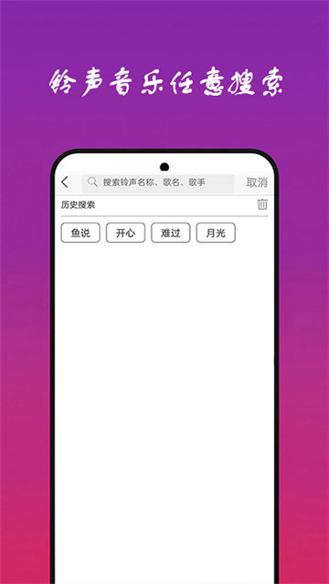 快听免费音乐大全图2
