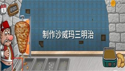 国潮沙威玛图1