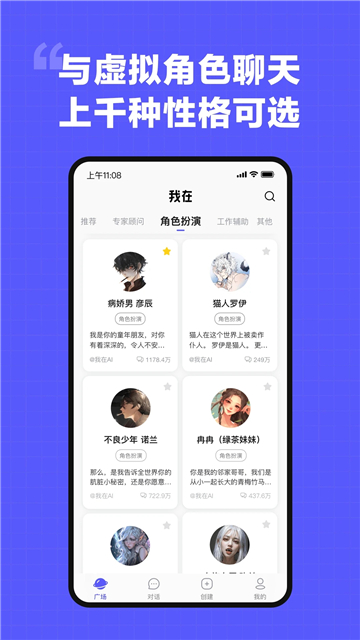 我在AI图3
