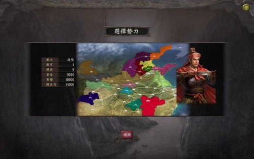 三国志12威力加强版图3