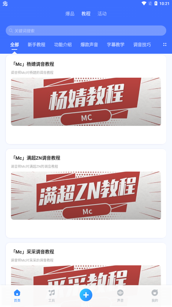 魔音工坊2024版图2