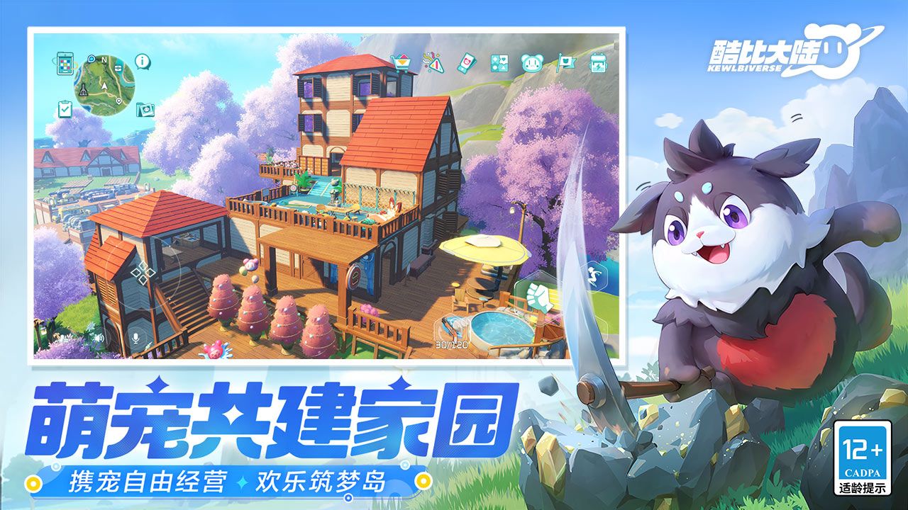 酷比大陆图2