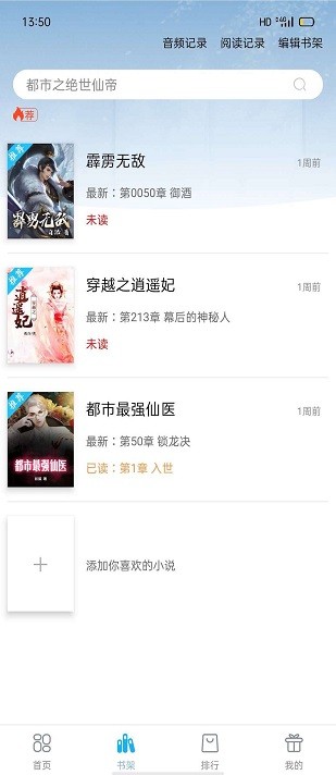 笔友阁app图4