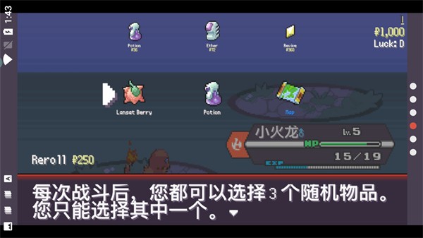 pokerogue手机版图3