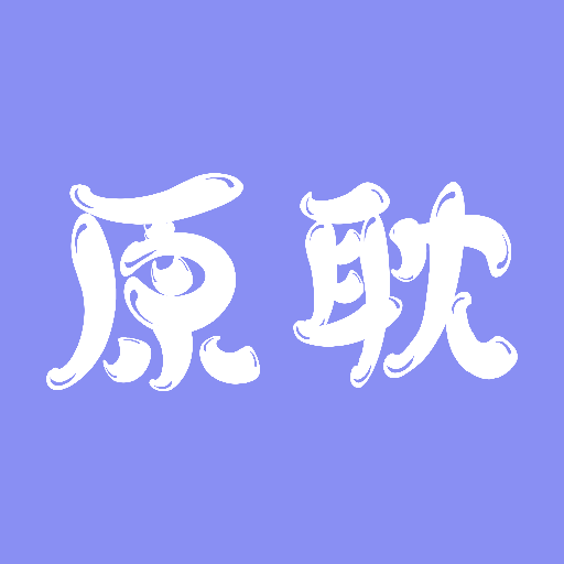 原耽壁纸图标