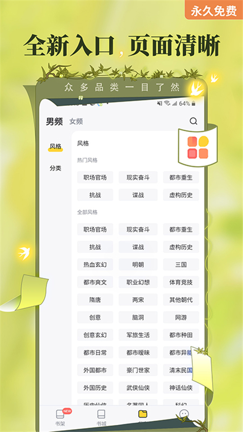 塔读小说免费版破解版图1