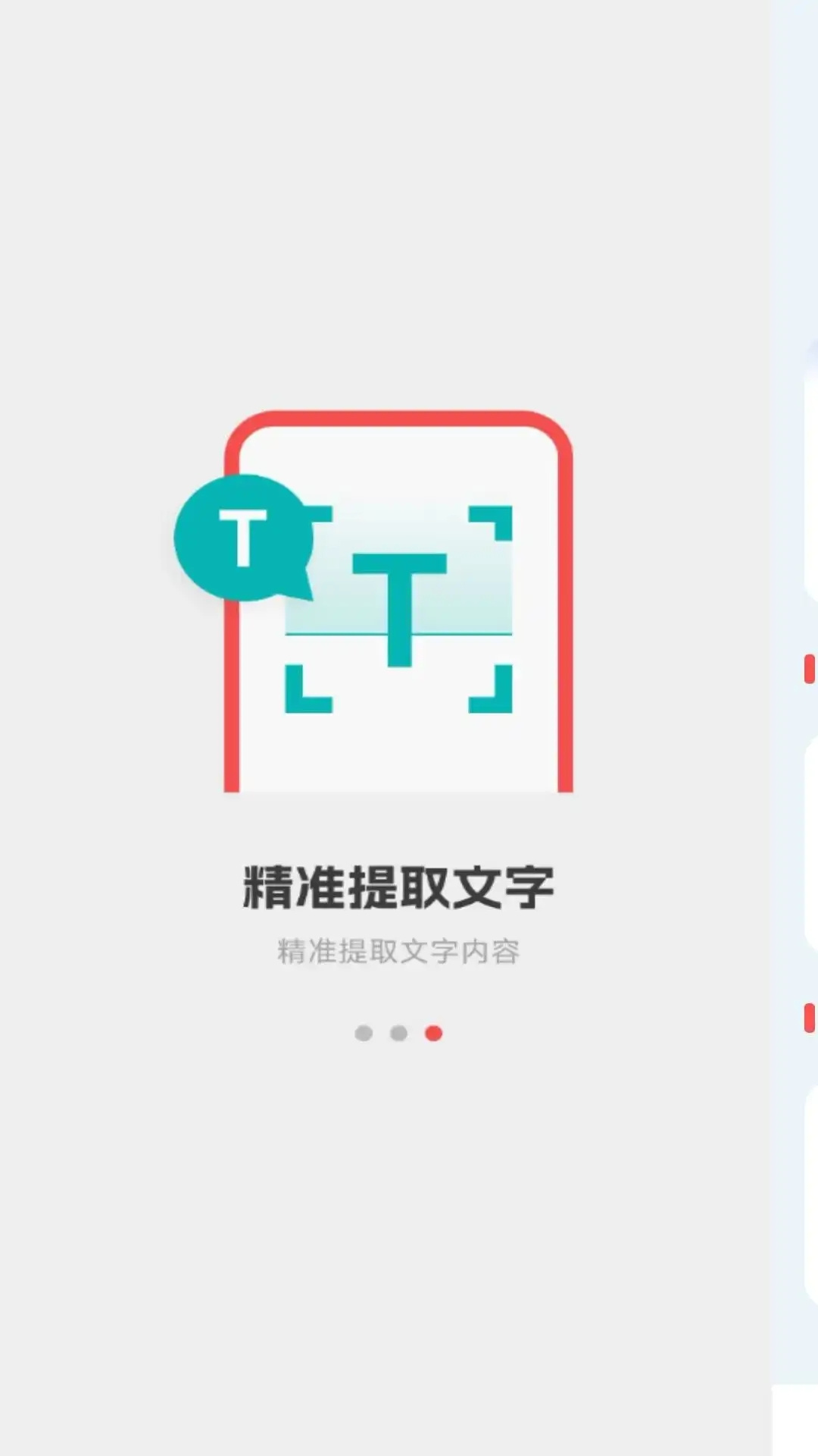 手机PDF全能王软件图2