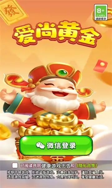 爱尚黄金游戏图3