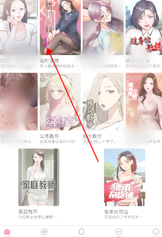 女神漫画