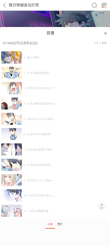 女神漫画