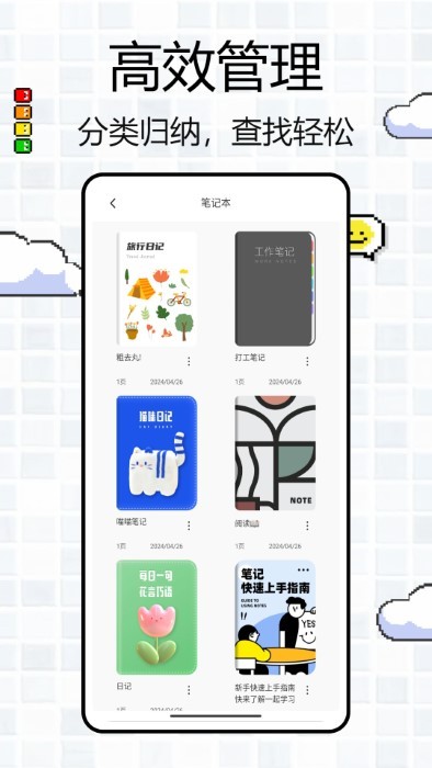BoardNotes图1
