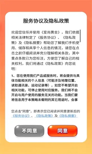 爱尚黄金游戏图2