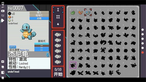 pokerogue手机版图2