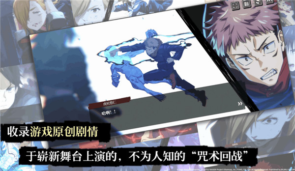 咒术回战幻影夜行国际服图3