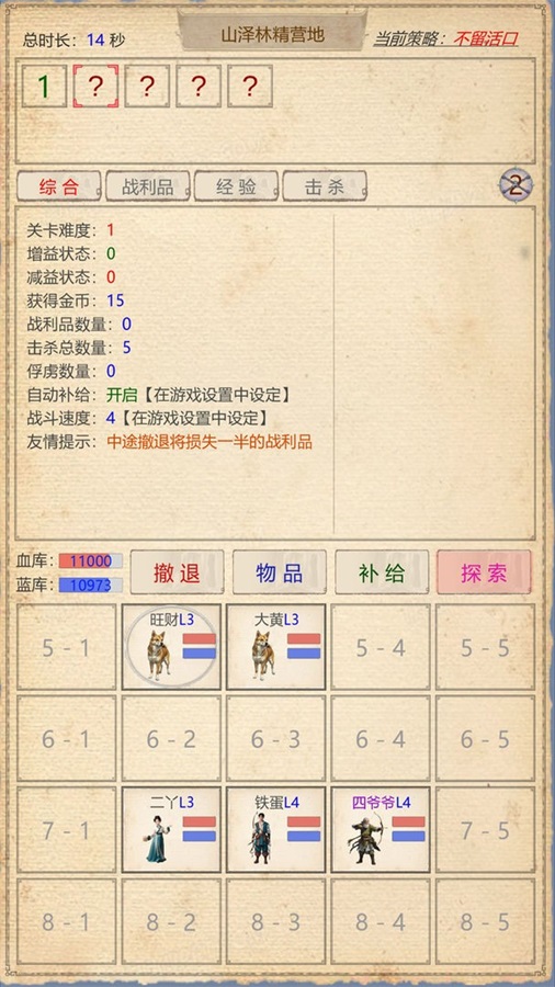 山海奇闻2手游图3