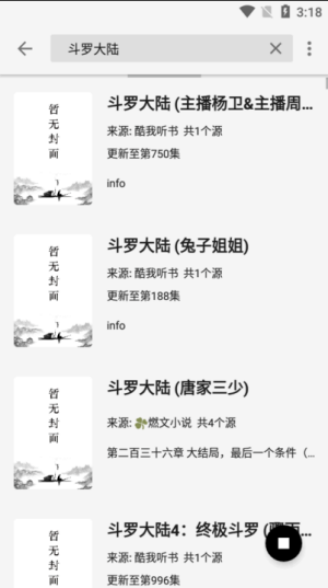 轻阅小说安卓免费版图3