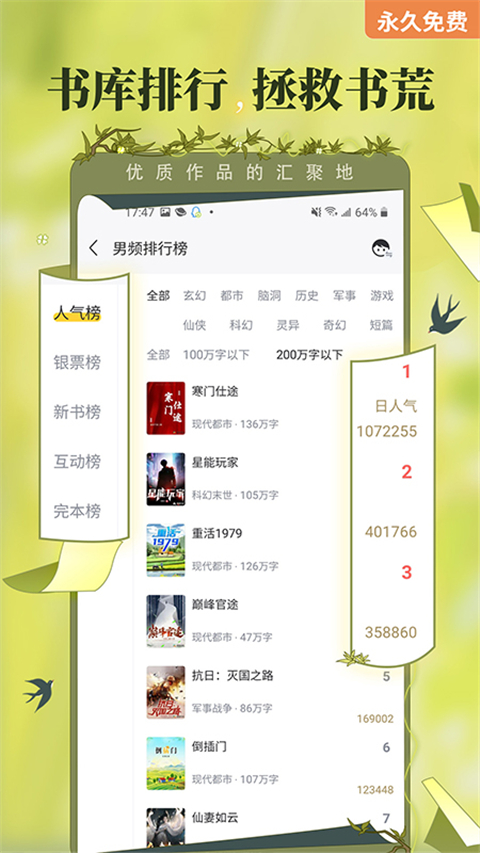塔读小说免费版破解版图3