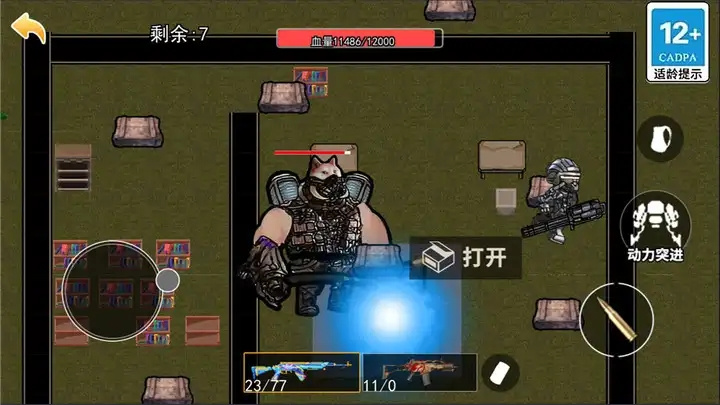 截图2