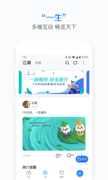 115网盘电脑版破解版2020图3