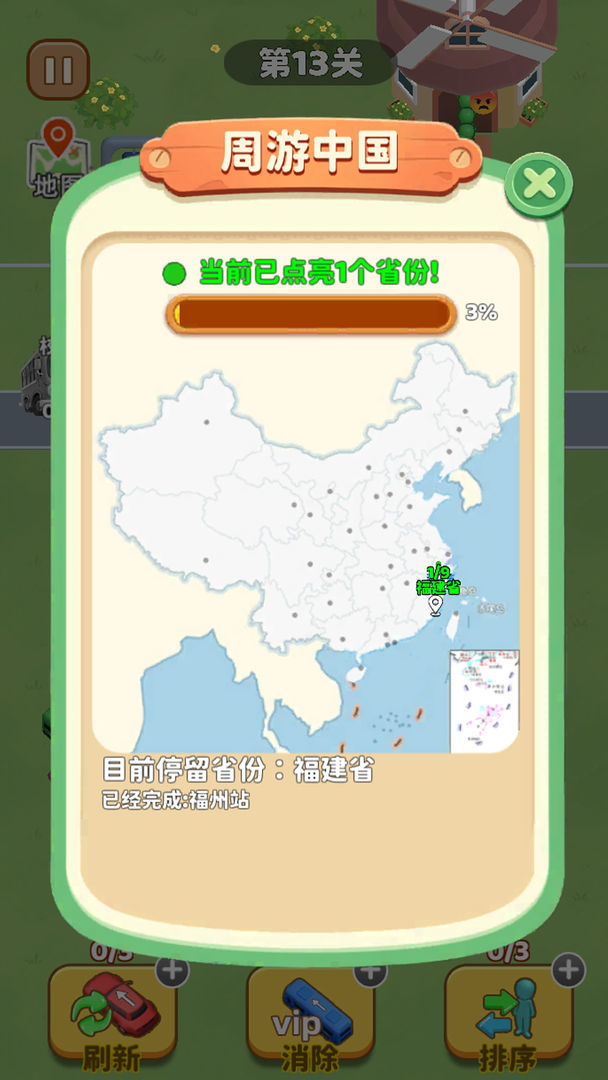 看谁能通关图3