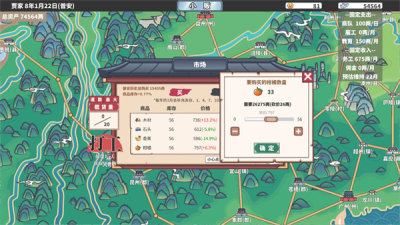 四海一商图2