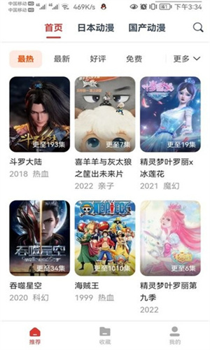 动漫岛app正版图1