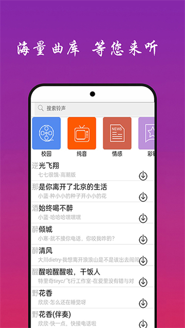 快听免费音乐大全图3