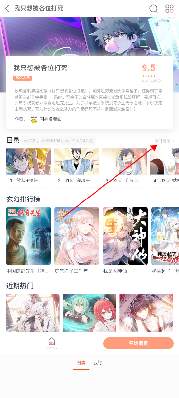 女神漫画