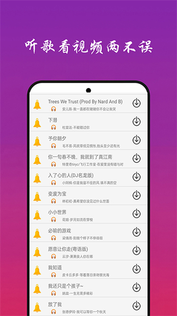 快听免费音乐大全图1