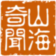 山海奇闻2手游