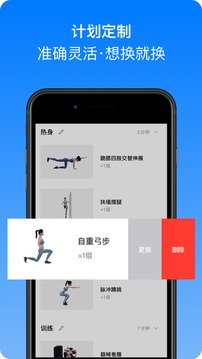 change健身app图1