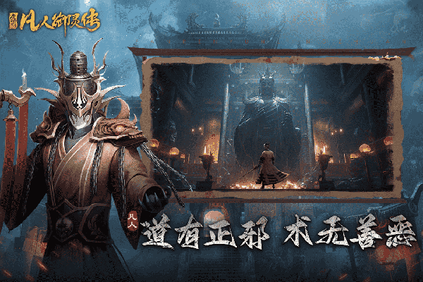 凡人御灵传手游下载图2