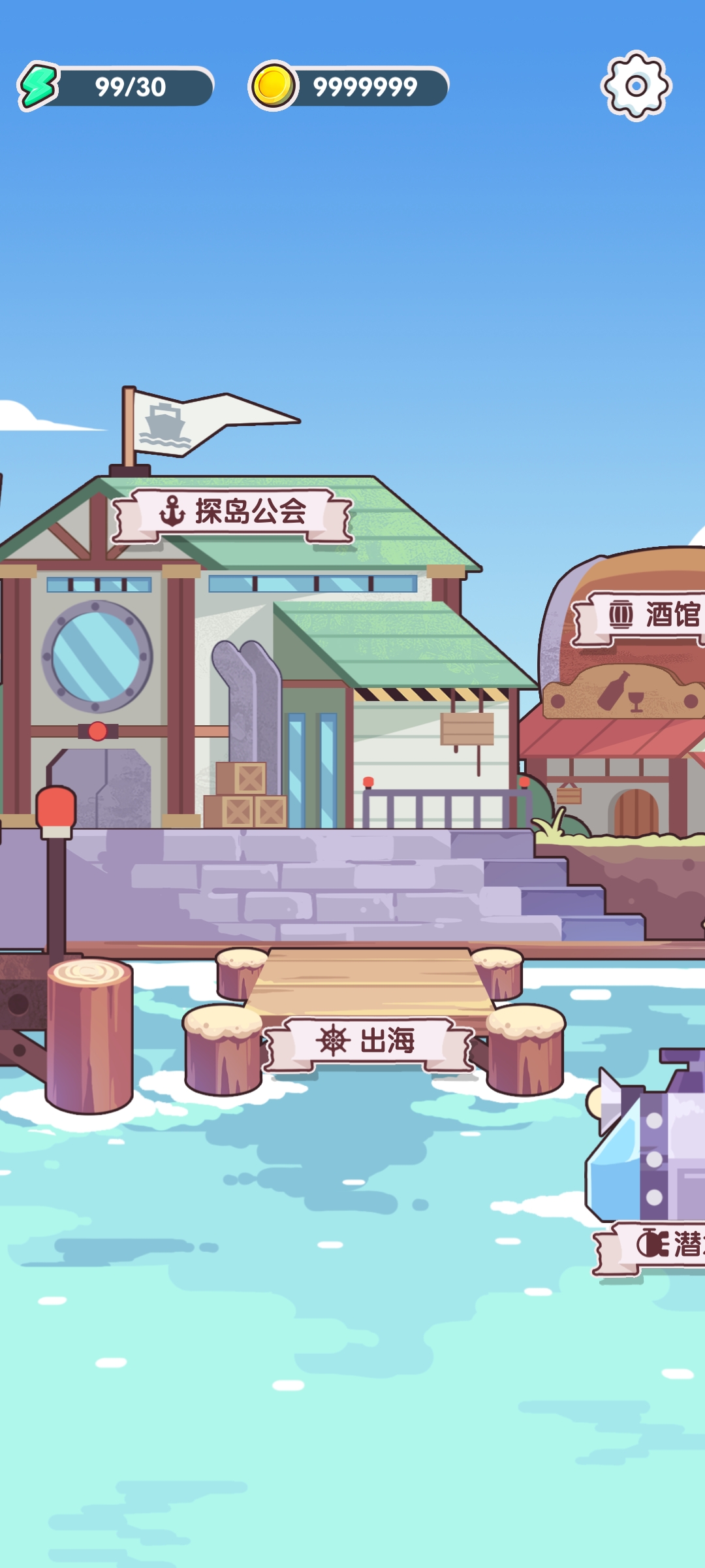 奇幻之旅手游官网版图1