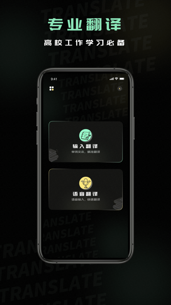 泰语翻译器图3