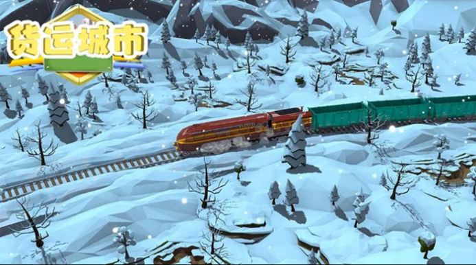 货运城市最新版图1