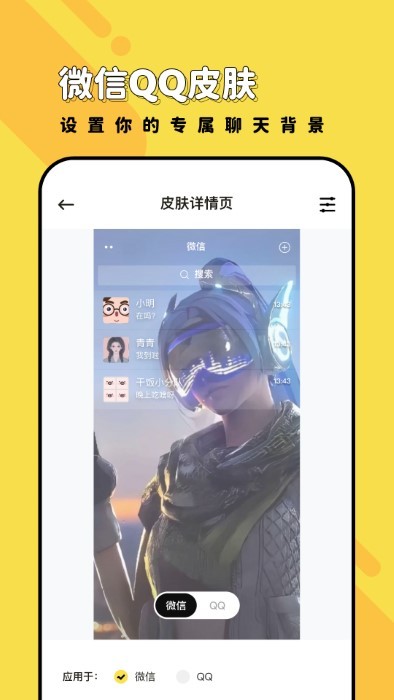 兔兔壁纸截图4