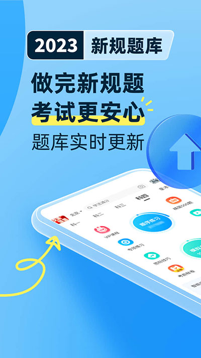 驾考宝典免费版图2