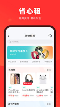 找靓机app图2
